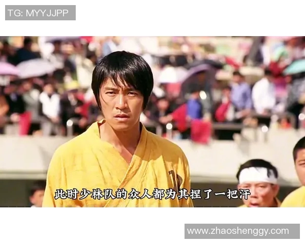 少林足球星爷近镜头细腻表情展现无敌球技与爆发力的完美融合